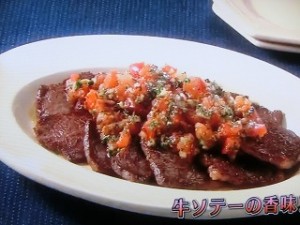 牛ソテーの香味ソース