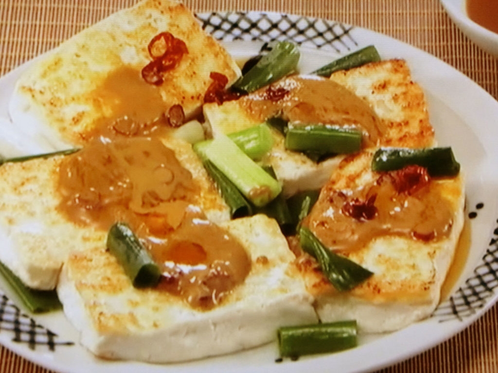 【おかずのクッキング】豆腐の油焼きごまラー油がけのレシピ・土井善晴