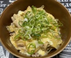 相葉マナブのレシピ・ネギ玉丼