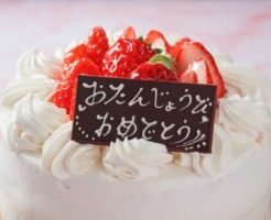 グレーテルのかまどのレシピ・たんじょうびケーキ