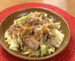 あさイチのレシピ・蒸す豚のしょうが焼き